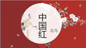 东方韵味传统美学企业文化ppt模板